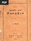 Abirami anthathi lyrics in tamil pdf world
