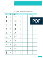 Exercise Sheet - Hangul