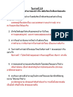 เฉลยใบงาน 2.8