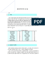 교안-소방유체 14주 pdf (위탁)