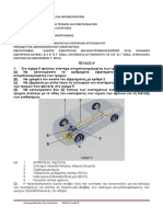 ΛΕΙΤΟΥΡΓΙΑ, ΕΠΙΣΚΕΥΗ ΚΑΙ ΣΥΝΤΗΡΗΣΗ ΑΥΤΟΚΙΝΗΤΟΥ ΤΕΥΧΟΣ 4