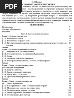 Irodov1