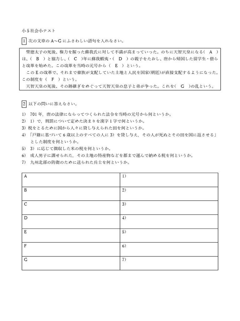 ３回 社会小テスト 変換済み コピー