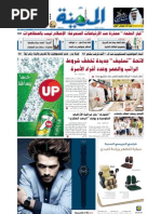 Almadina 20110307 Pdf
