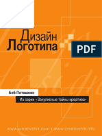 Boris_Potashnik_-_Dizayn_logotipa_-_2012