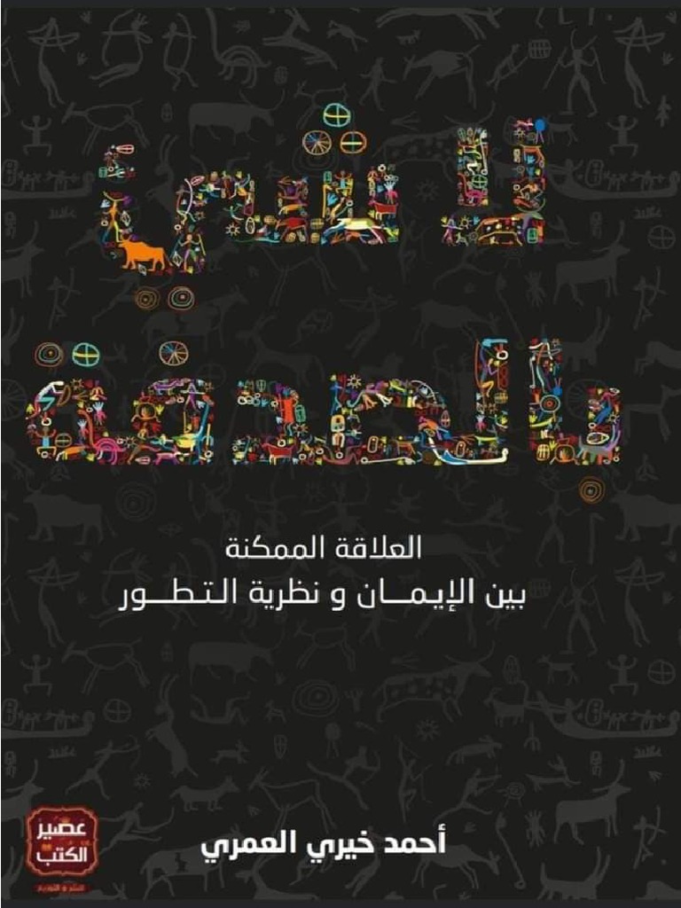 كتاب لا شئ بالصدفة رواياتي