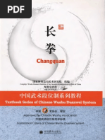 宋氏形意拳（宋光华）- Song Style Xingyi Quan | PDF