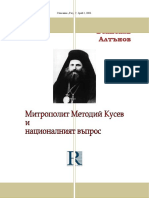 Велислав Алтънов - Митрополит Методий Кусев и националният въпрос