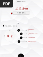 一目均衡表| PDF