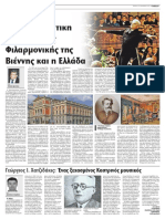 edition 20201231 ΠΟΛΙΤΙΚΑ 10