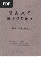 續資治通鑒長編第一册