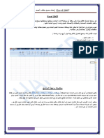 محاضرات Excel 2007