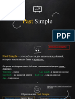 Past Simple2