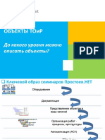 Реферат: Использование приваренных термопар на токонесущих поверхностях