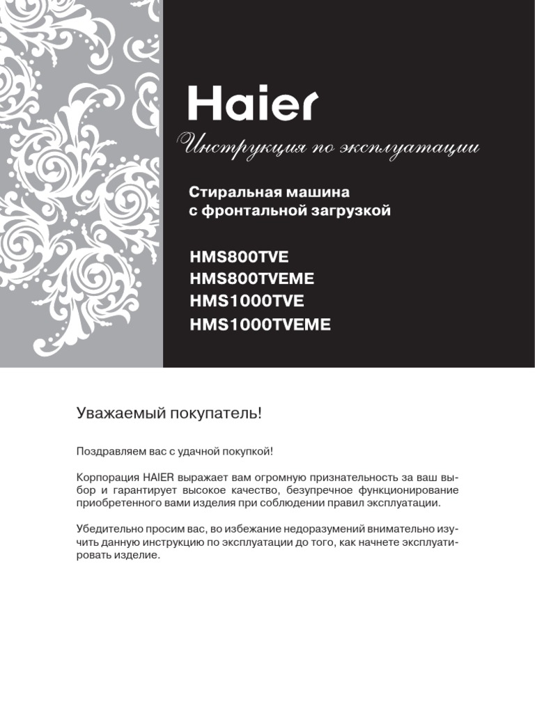 Haier Hms1000tve | PDF