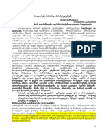 __________________-IV.-_______________-____________-__________________-_______________.docx; filename= UTF-8''ლექცია-IV.-შესავ-მასპ-ტურიზმ-სკოლა