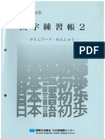 Kanji Completo