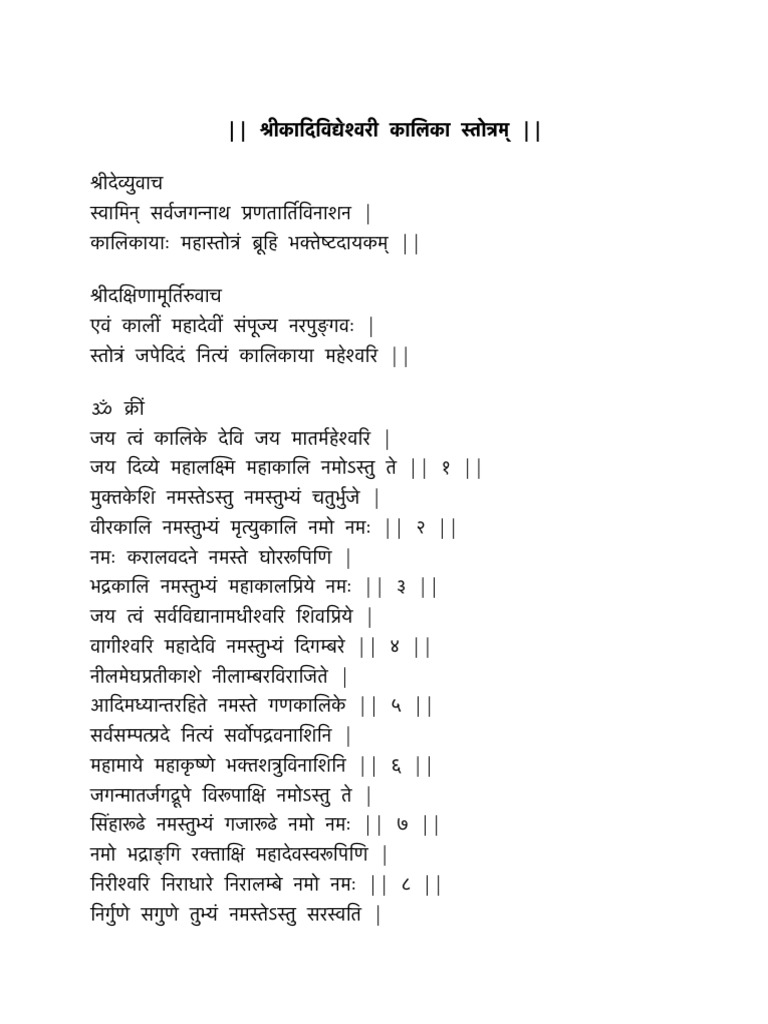 Kadi Kali | PDF