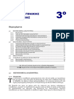 Kef3 Anaesthesia Drugs