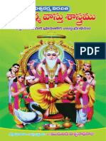 విశ్వకర్మ వాస్తు శాస్త్రము - ముందుండి విశ్వనాథరాజు