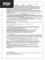 8кл ур2.23
