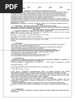 8кл ур3.24