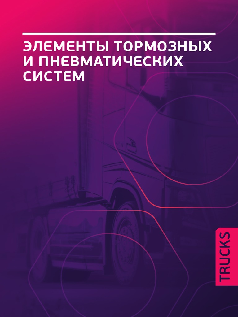 RIDER - ФИТИНГИ | PDF
