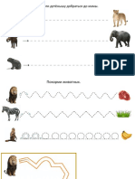 Дорожки и лабиринты