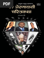 किरकोळ रजा अर्ज - Kirkol Raja Arj | PDF