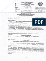 В Чадыр-Лунге разрешили людям посещать парки и спортивные площадки