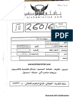 CamScanner Document Scans