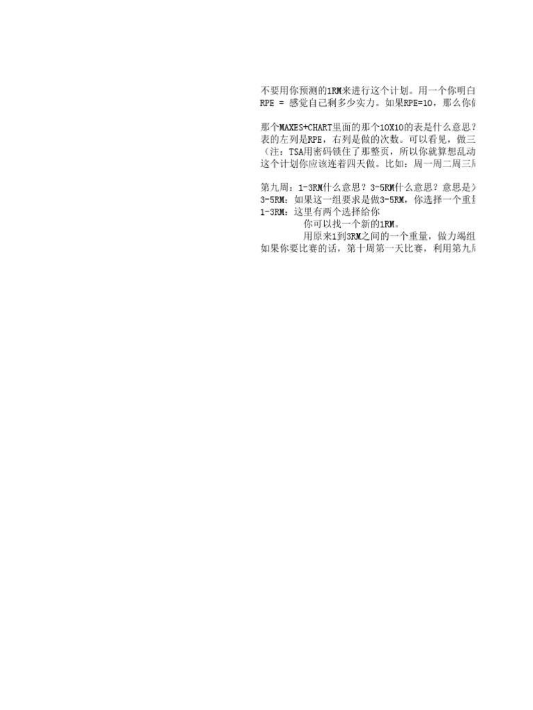 TSA9周计划（进阶高频率） | PDF