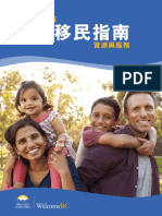 BC Newcomers Guide Chinese Traditional