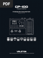 GP-100_Online Manual_RU