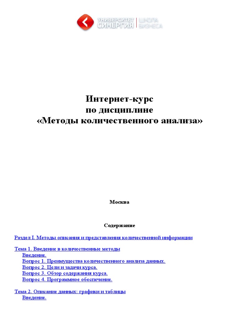  Методическое указание по теме Приложение определенного интеграла к решению технических задач