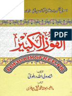 Free PDF Books from pdfbooksfree.pk