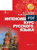 Complete Book in Russian