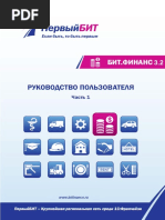 Птс бит финанс