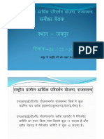 Nretp PDF