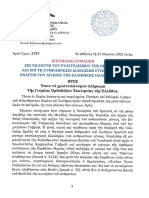 Ι.Σ 3757 ΕΥΑΓΓΕΛΙΣΜΟΥ 25 ΜΑΡΤΙΟΥ 2021