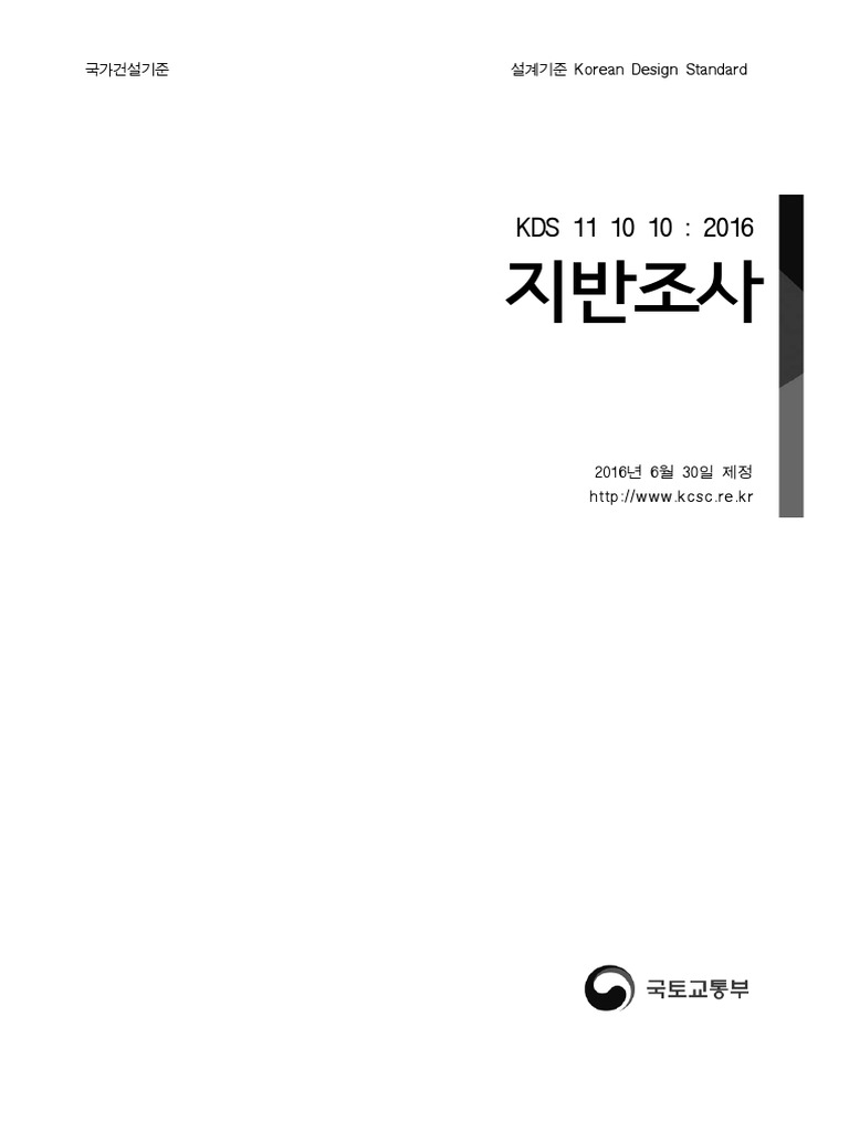 kds-11-10-10-pdf