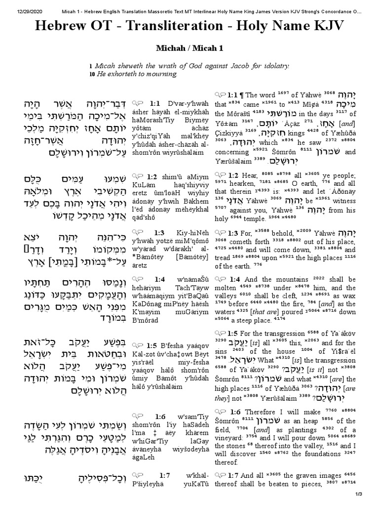 Micah 1 - Hebrew English Translation Massoretic Text MT Interlinear ...