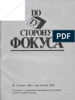 @ .C, Rouor, 1990 R, NPH Yqacrlir Ua) I: Cgrasenre S Ooop NR 6M.Ortoprr.!$Oro U '1P4 R.R Croro X3O6Peraftnbcr3A