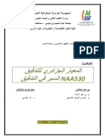المعيار الجزائري للتدقيق NAA530 السبر في التدقيق