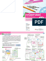 แยกตัวประกอบ ม.2 เทอม 2