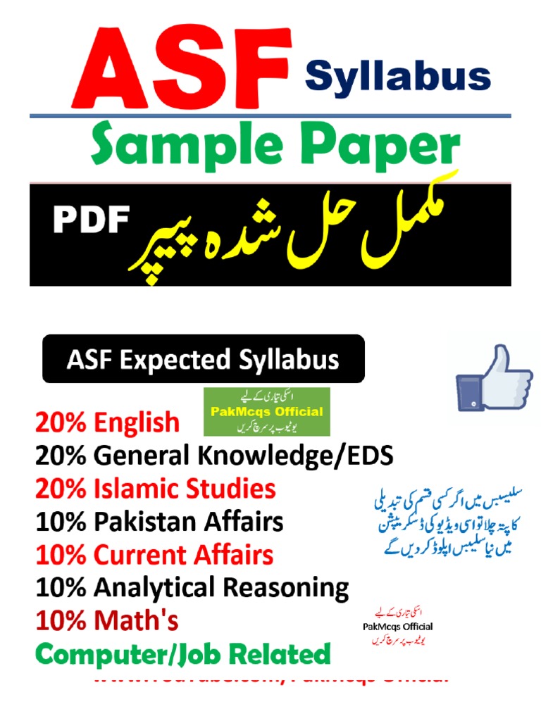 PakMcqs Official YouTube Channel | PDF