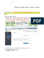 붙임7.학위논문 연구계획서 제출 및 논문심사 프로세스 안내 - (학생공지)