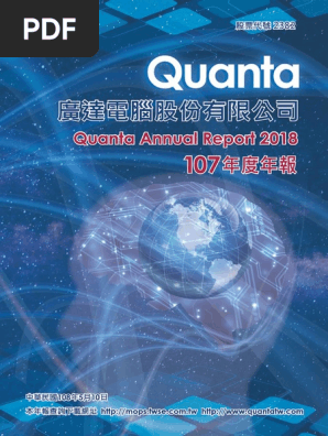 107年廣達年報 Quanta Pdf