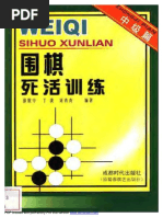 Baduk Terminology Plural Korean Language