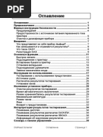 otoread_rus_screener